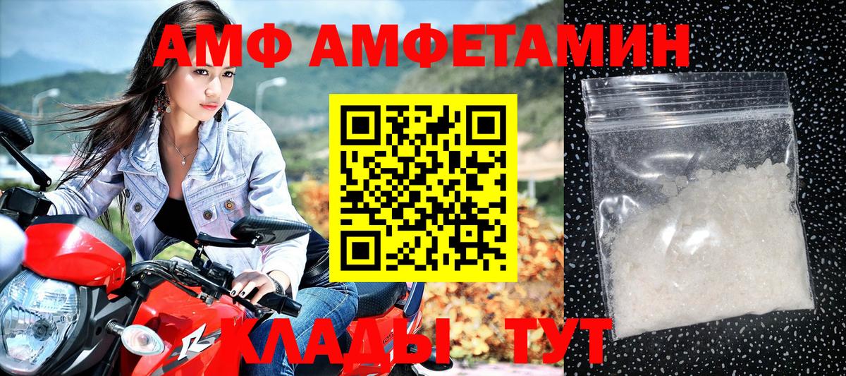 Amphetamine  Amphetamine Розовый  Вход с VPN  Amphetamine  Арзамас 