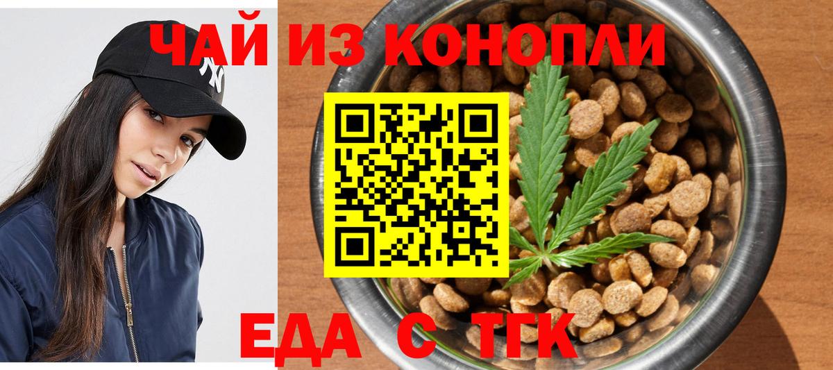 Canna-Cookies конопля  Вход с VPN  Арзамас 