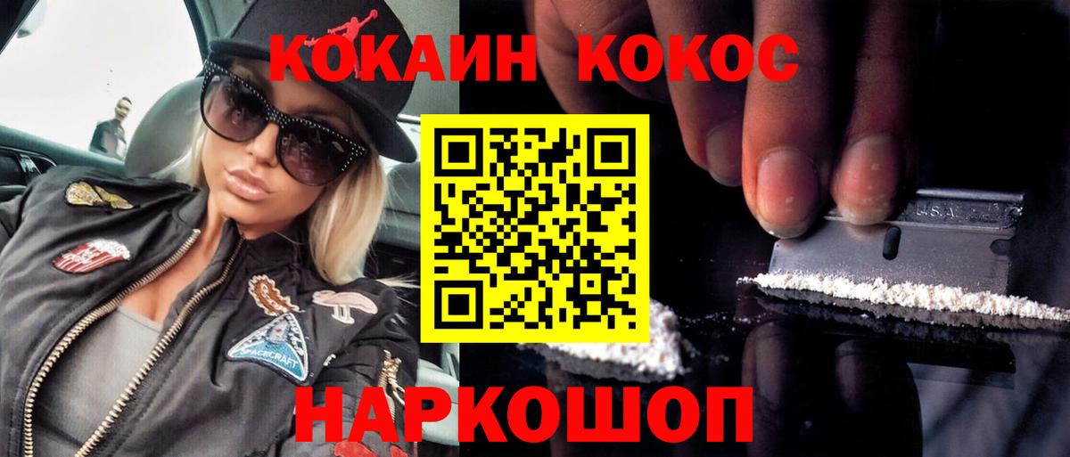 Кокаин FishScale Арзамас