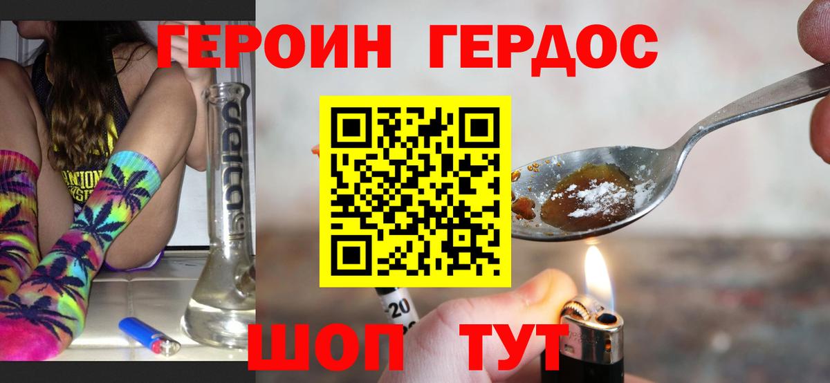 Арзамас  ГЕРОИН VHQ  Вход с VPN 