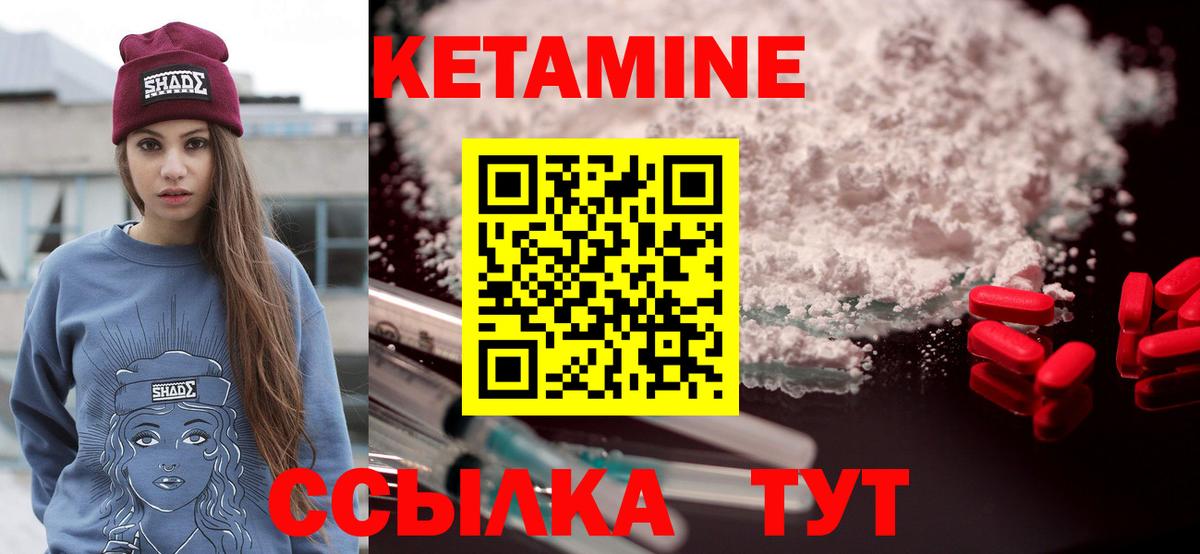 КЕТАМИН VHQ Арзамас