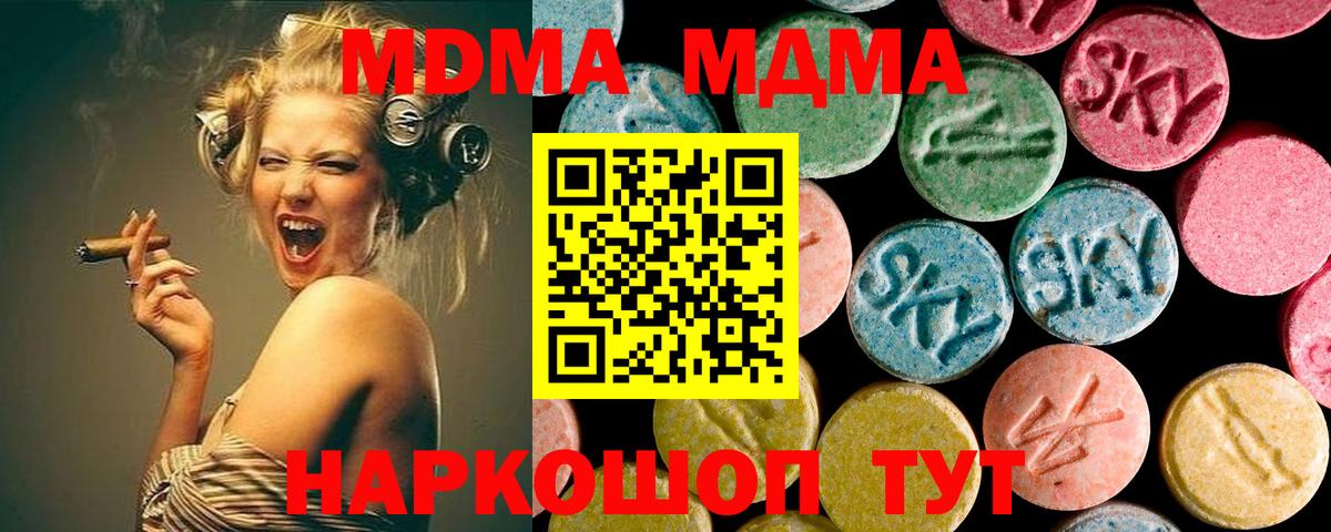 МДМА кристаллы Арзамас