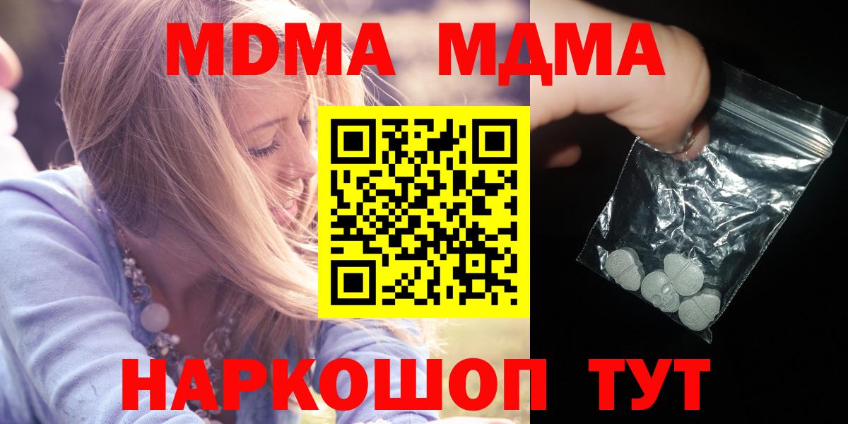 Арзамас  MDMA кристаллы  Вход с VPN  MDMA молли 