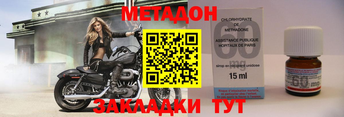 МЕТАДОН кристалл Арзамас
