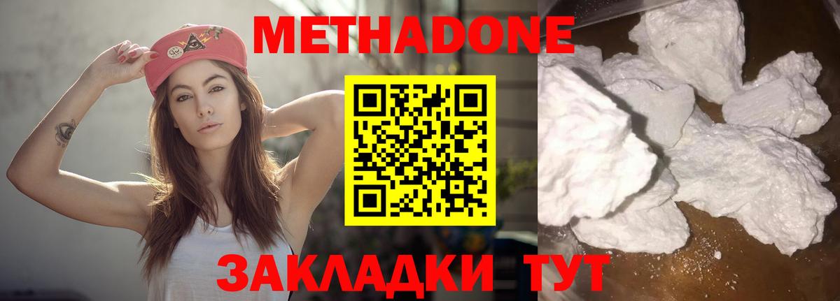 МЕТАДОН methadone  blacksprut как зайти  МЕТАДОН methadone  Арзамас  Вход с VPN 