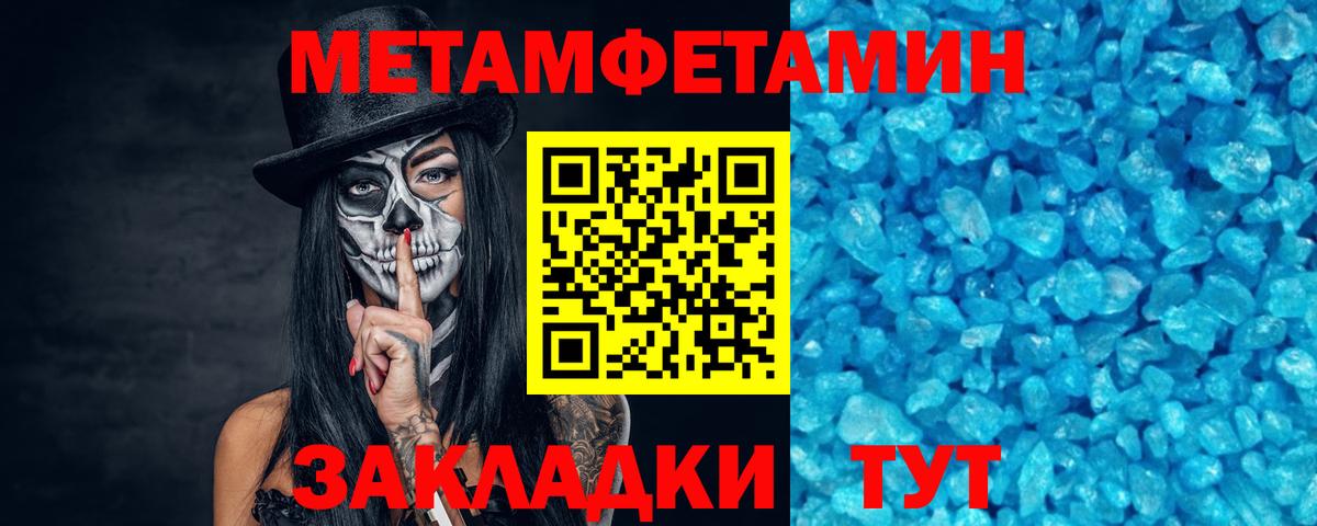 Арзамас  Метамфетамин пудра  Вход с VPN 