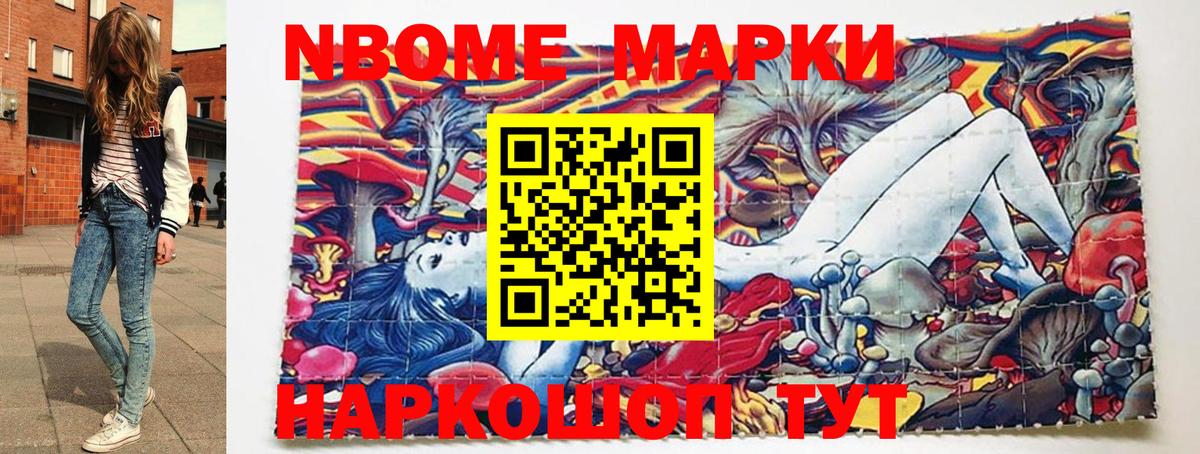 Арзамас  Марки NBOMe 1500мкг  Вход с VPN 