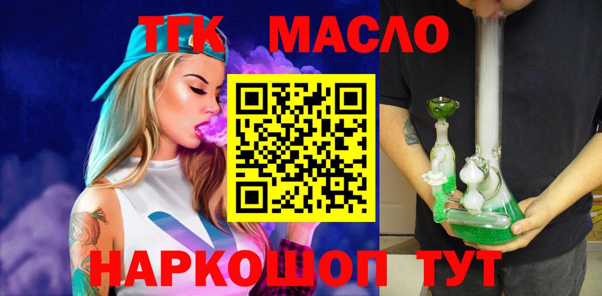Арзамас  Дистиллят ТГК вейп  Вход с VPN 